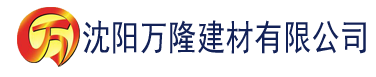 沈阳免费香蕉电影建材有限公司_沈阳轻质石膏厂家抹灰_沈阳石膏自流平生产厂家_沈阳砌筑砂浆厂家